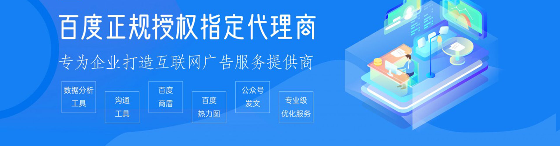平谷信息流投放